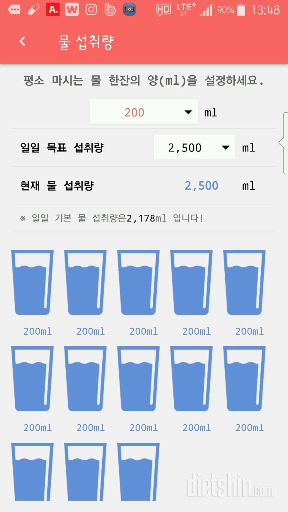 30일 하루 2L 물마시기 29일차 성공!