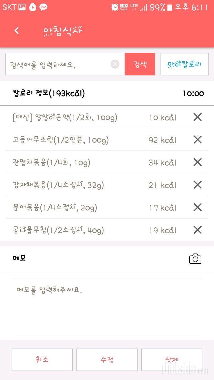 30일 아침먹기 3일차 성공!