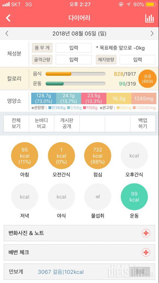 30일 야식끊기 42일차 성공!