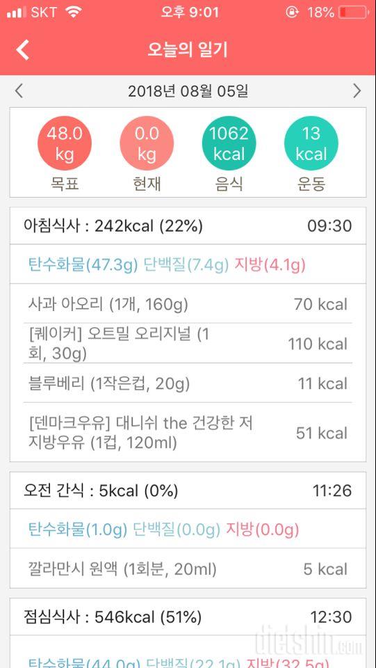 30일 아침먹기 1일차 성공!