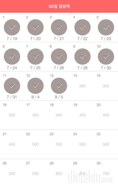 30일 점핑잭 253일차 성공!