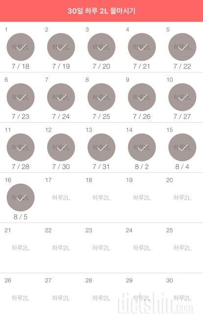 30일 하루 2L 물마시기 256일차 성공!