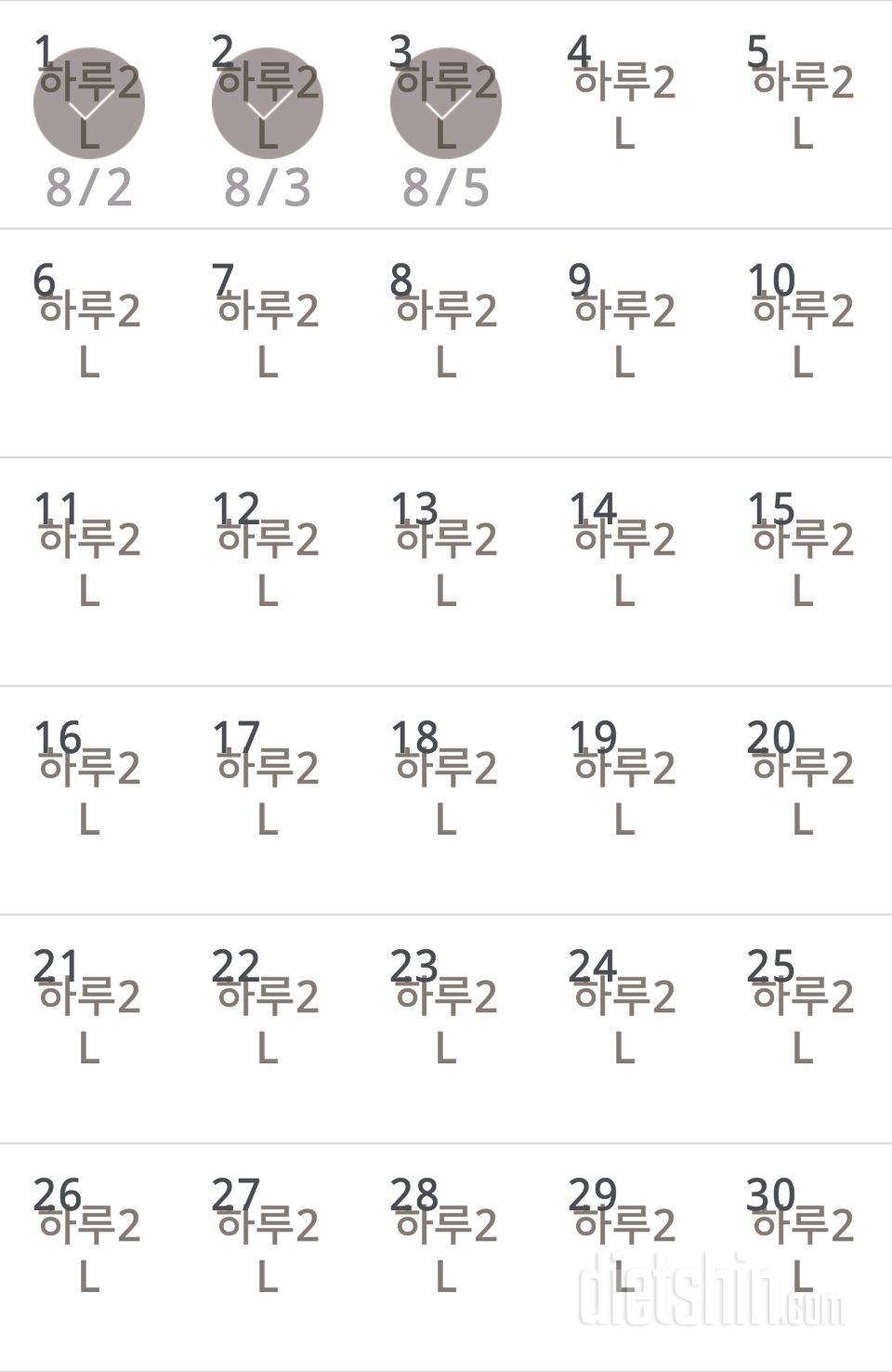 30일 하루 2L 물마시기 3일차 성공!