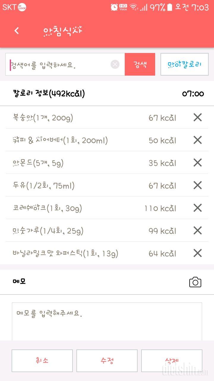 30일 아침먹기 4일차 성공!