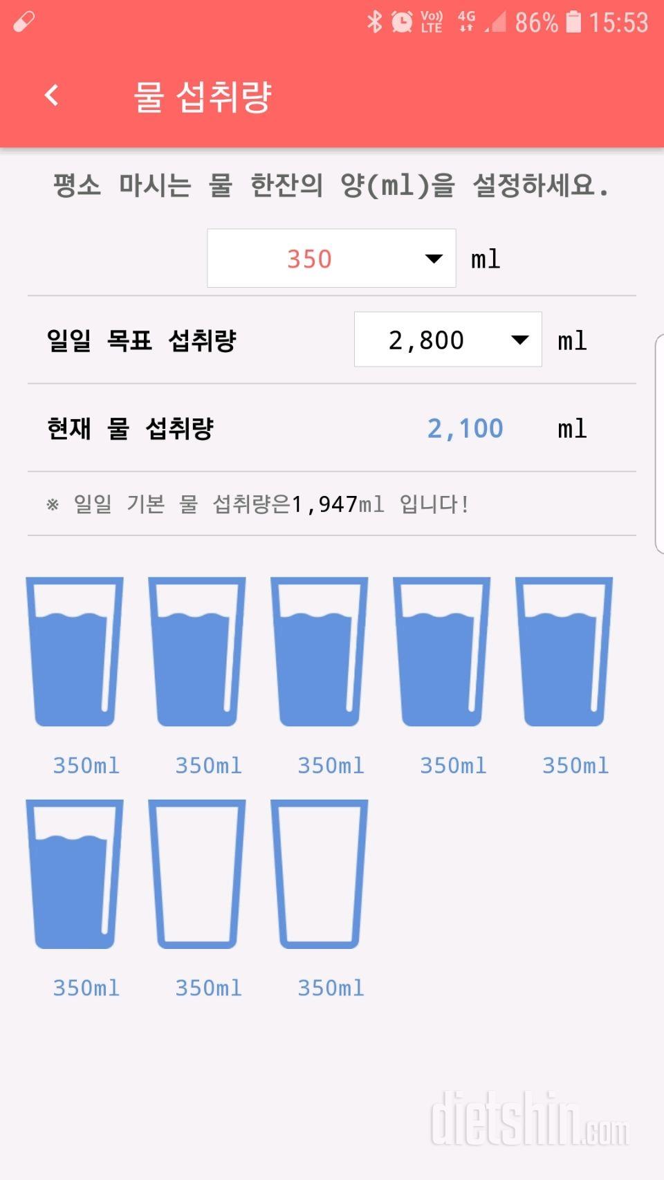 30일 하루 2L 물마시기 22일차 성공!