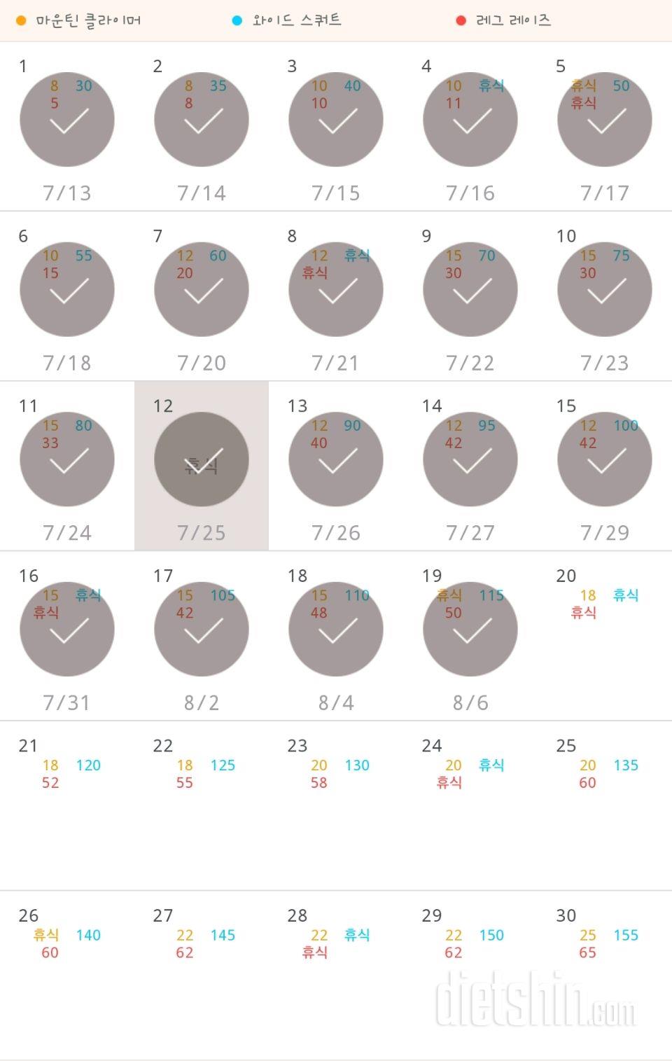 30일 체지방 줄이기 169일차 성공!