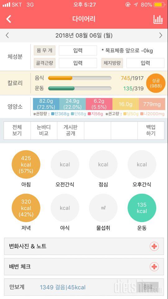 30일 야식끊기 43일차 성공!