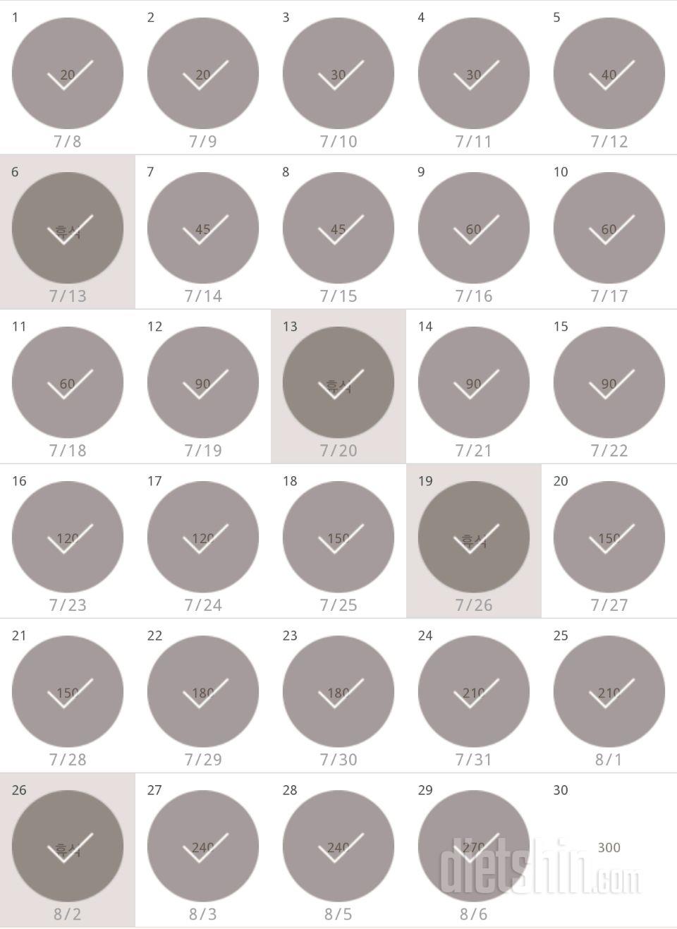 30일 플랭크 29일차 성공!