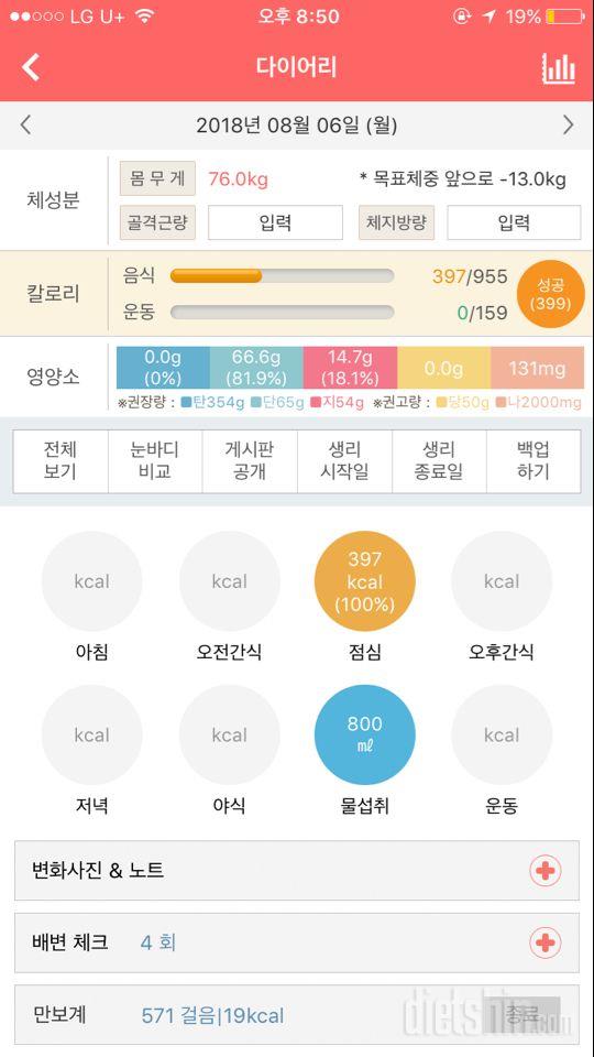 30일 야식끊기 1일차 성공!