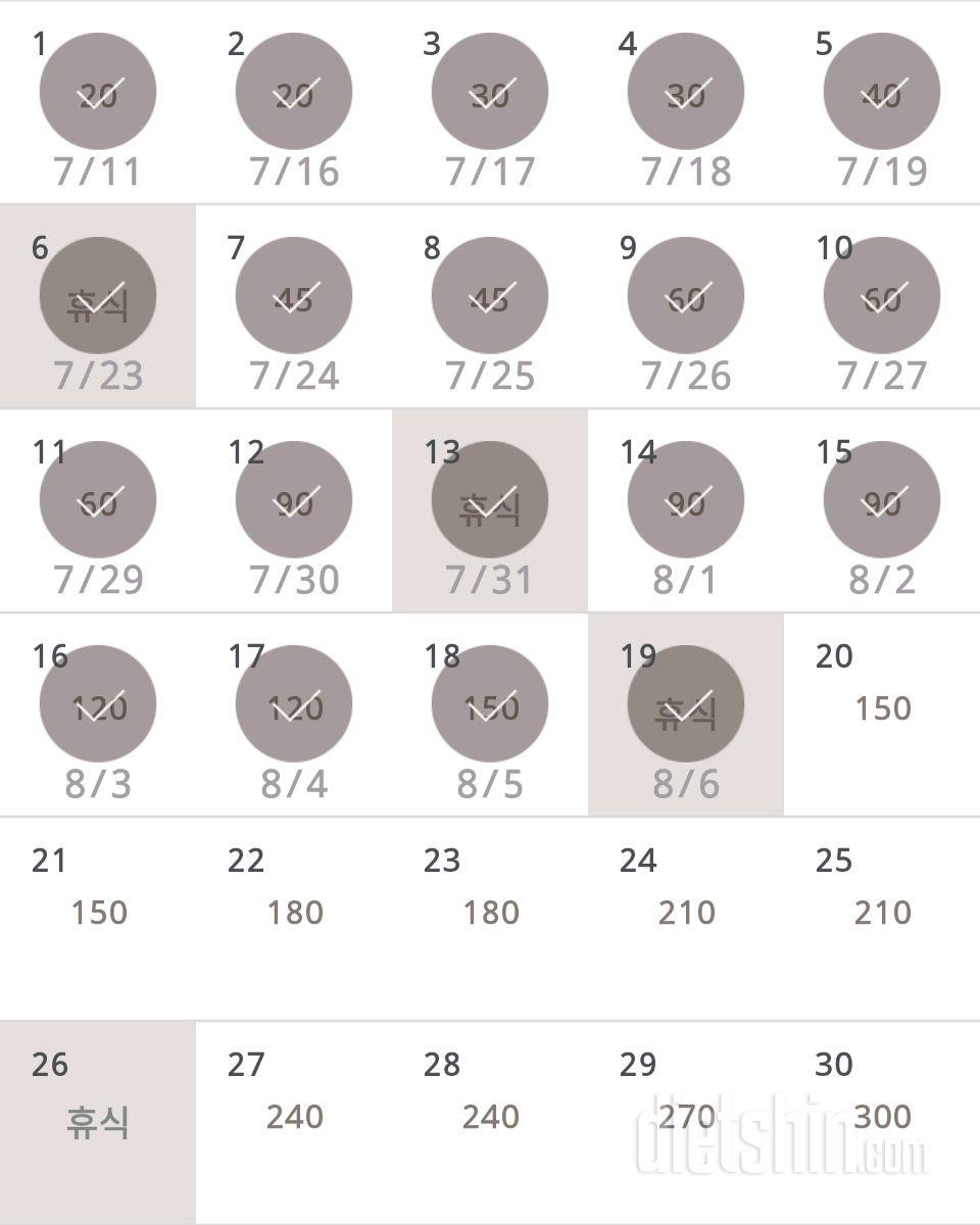 30일 플랭크 49일차 성공!