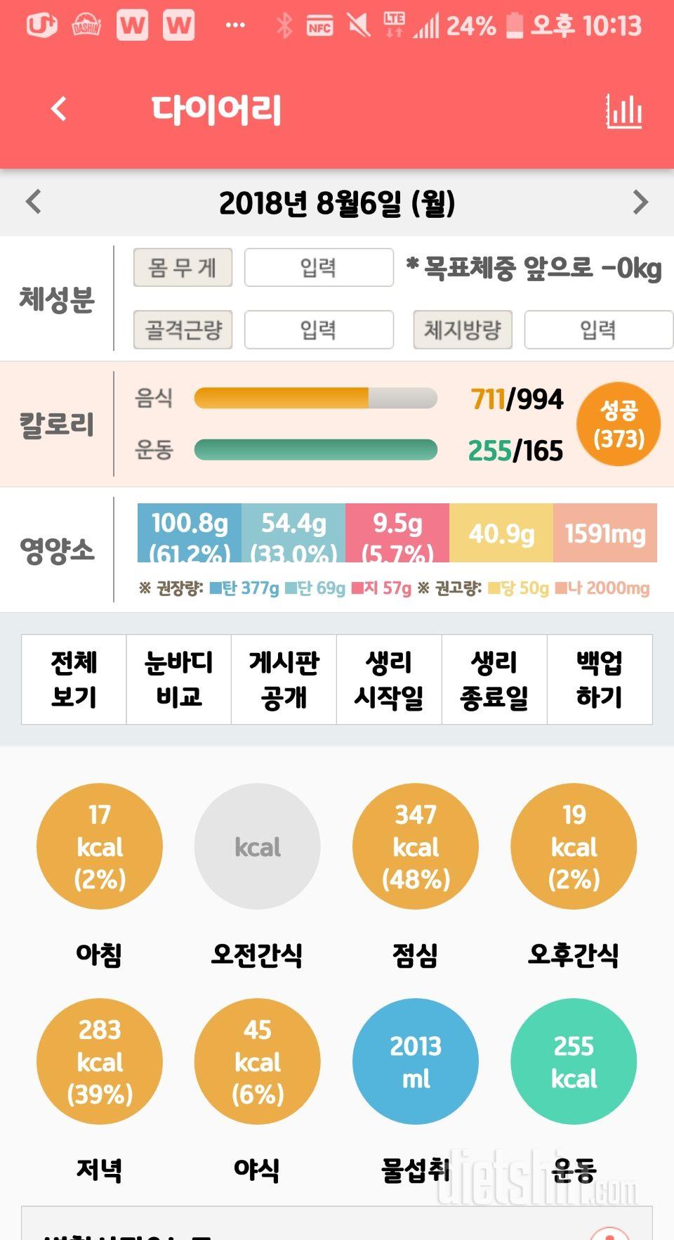 6일차 등록완료