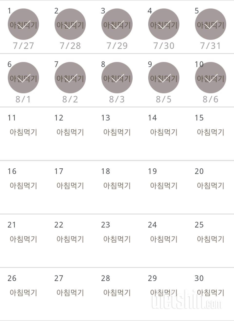 30일 아침먹기 70일차 성공!