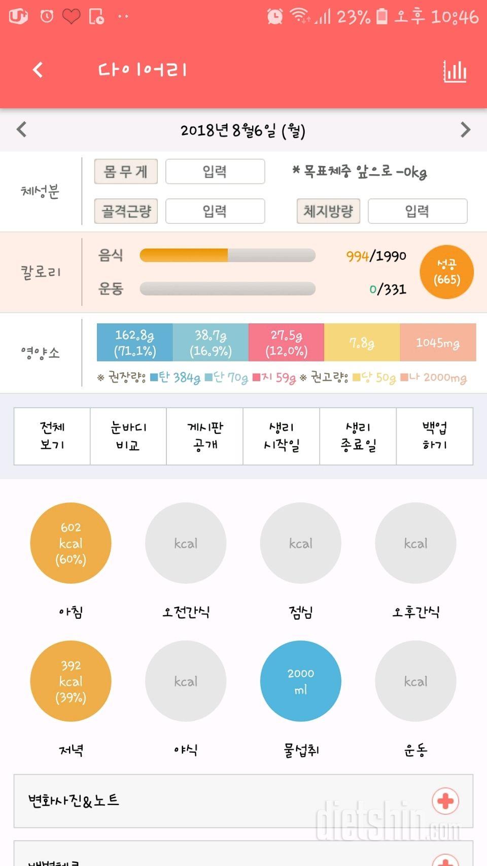 30일 아침먹기 70일차 성공!