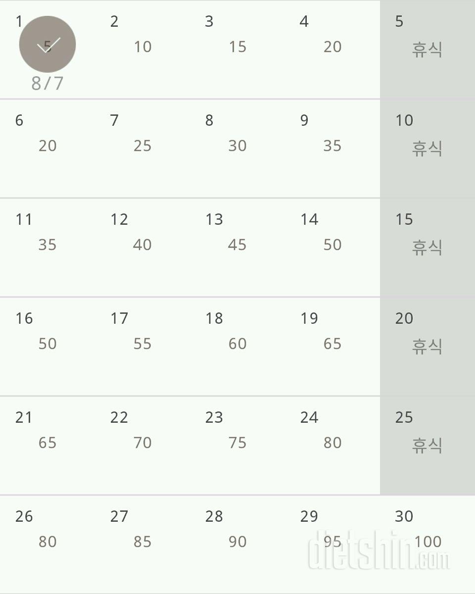 30일 버핏 테스트 1일차 성공!