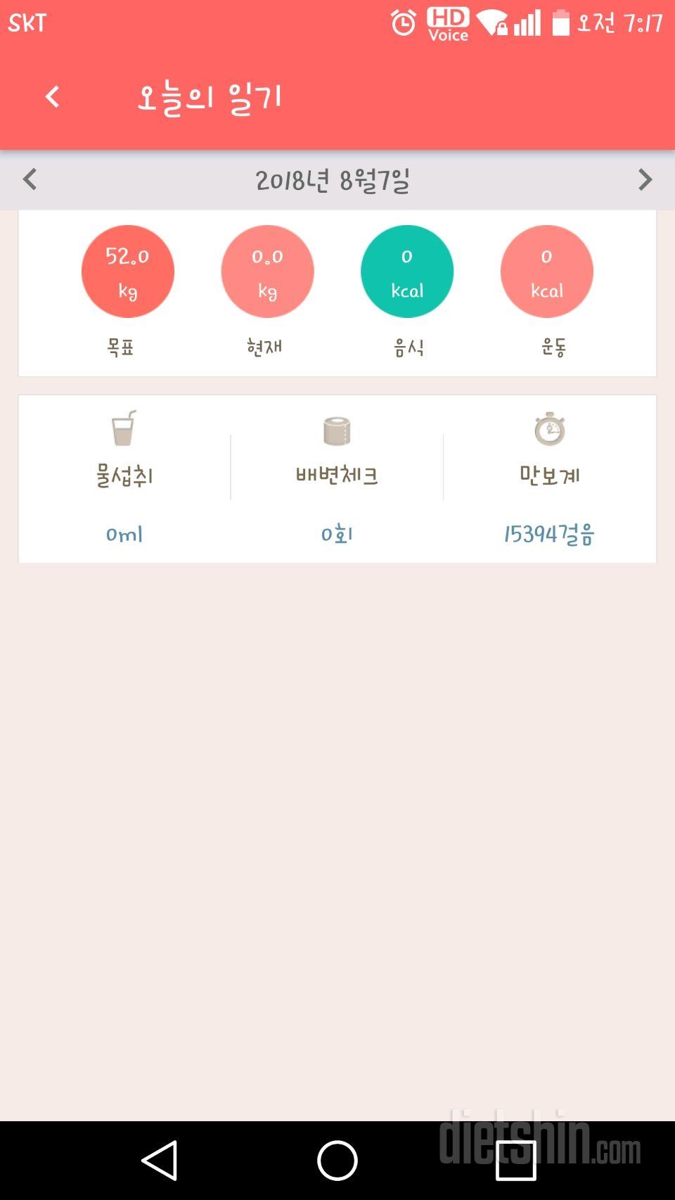 30일 만보 걷기 62일차 성공!