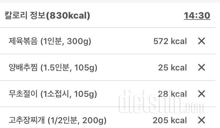 8/7 아침-점심