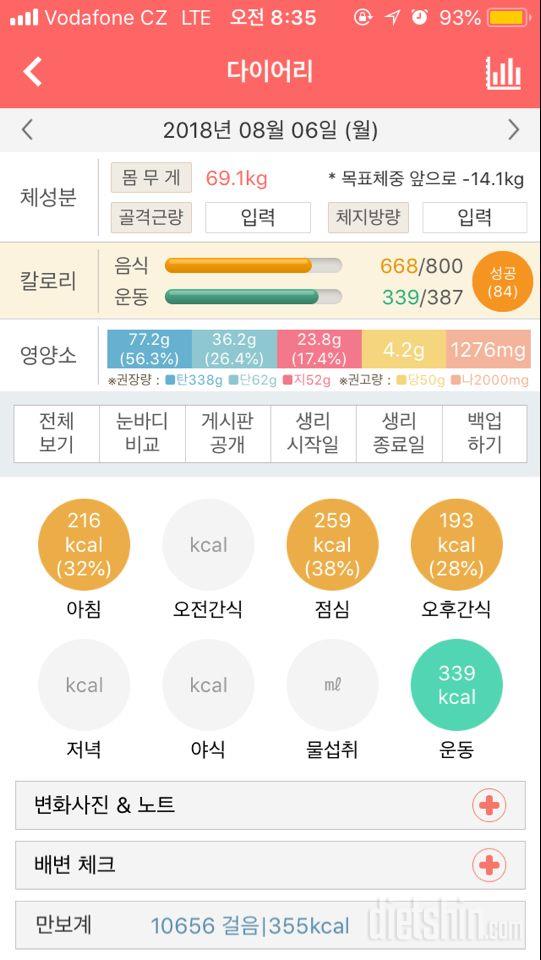 30일 야식끊기 7일차 성공!