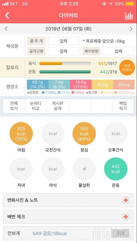 30일 야식끊기 44일차 성공!