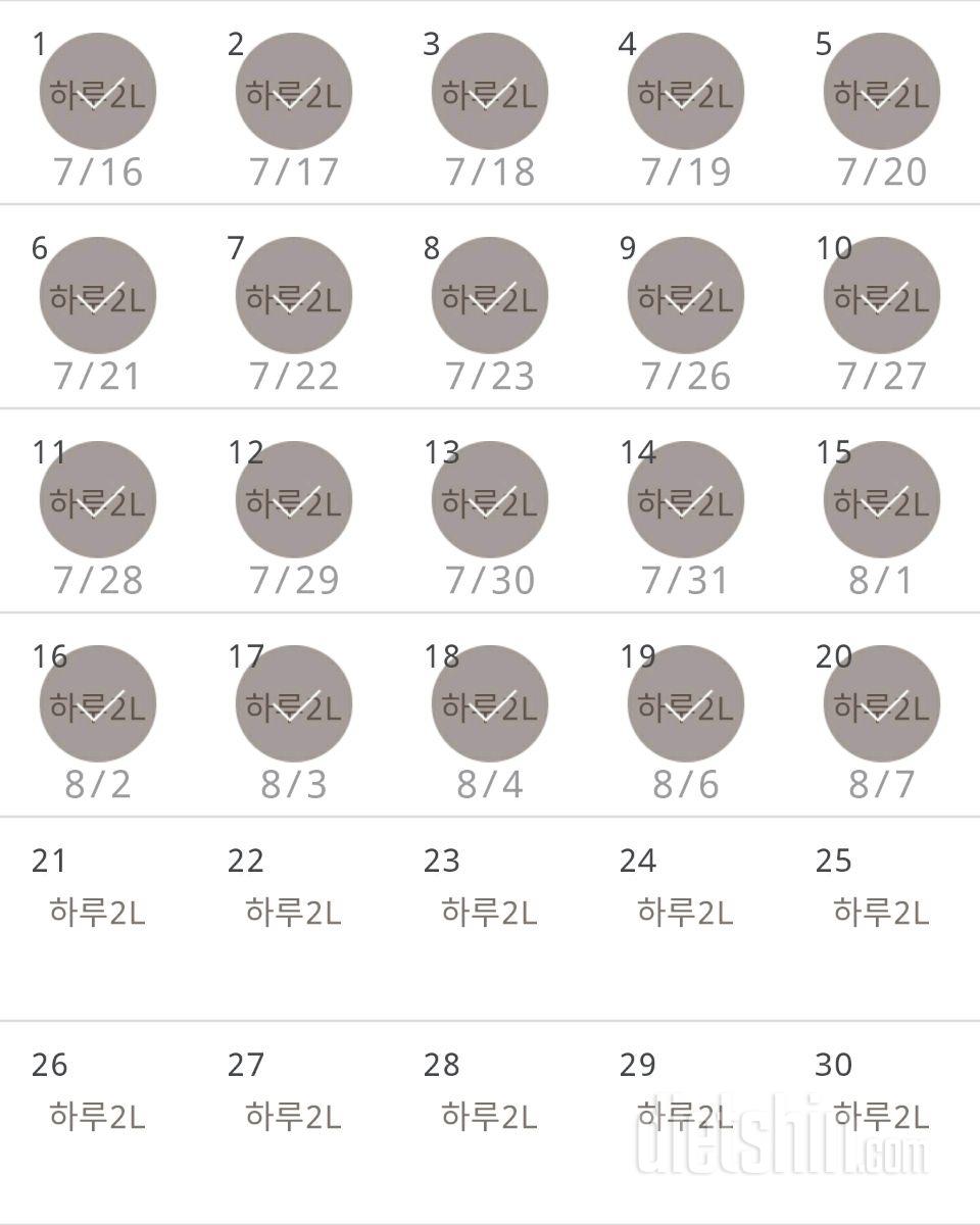 30일 하루 2L 물마시기 50일차 성공!