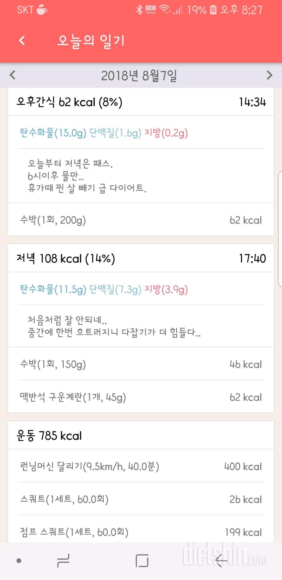 13일차 등록완료