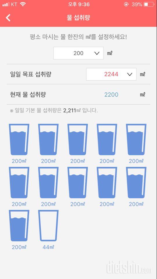 30일 하루 2L 물마시기 1일차 성공!