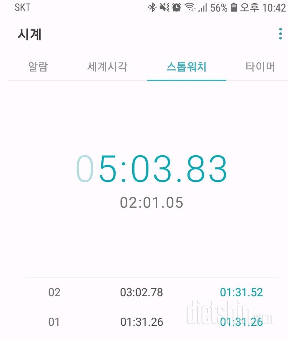 30일 플랭크 41일차 성공!