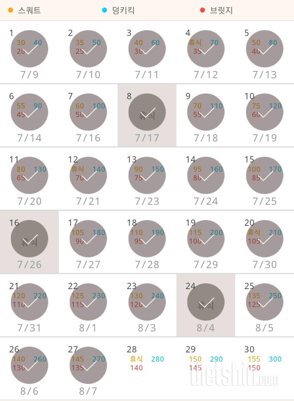 30일 애플힙 237일차 성공!