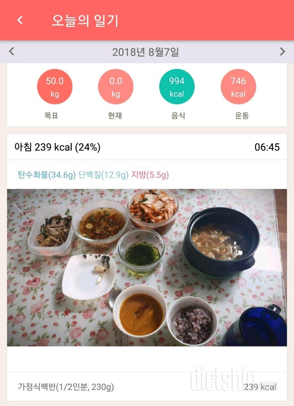 30일 아침먹기 2일차 성공!