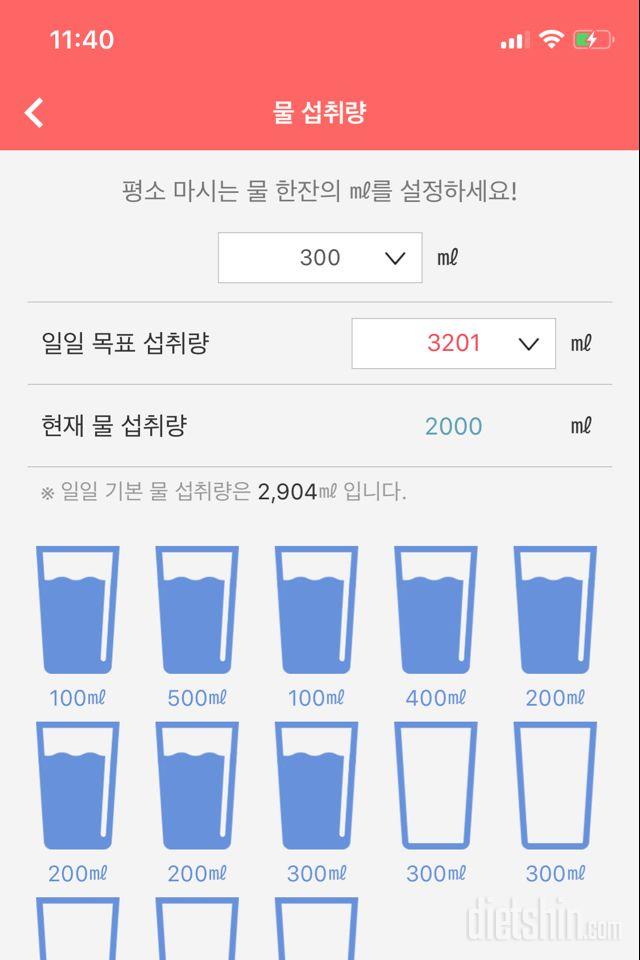 30일 하루 2L 물마시기 35일차 성공!