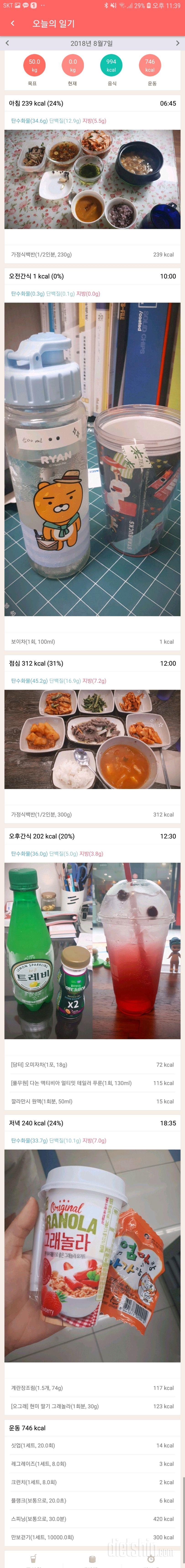 30일 1,000kcal 식단 2일차 성공!