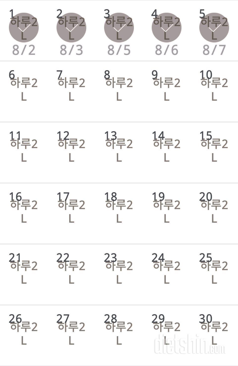 30일 하루 2L 물마시기 5일차 성공!