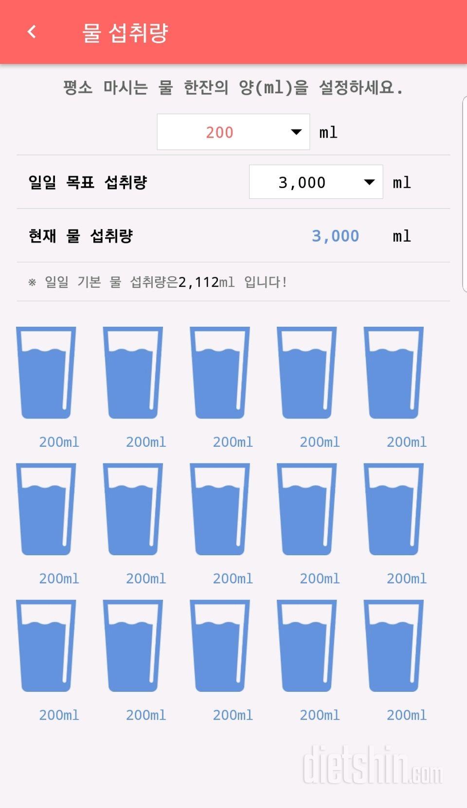 30일 하루 2L 물마시기 2일차 성공!