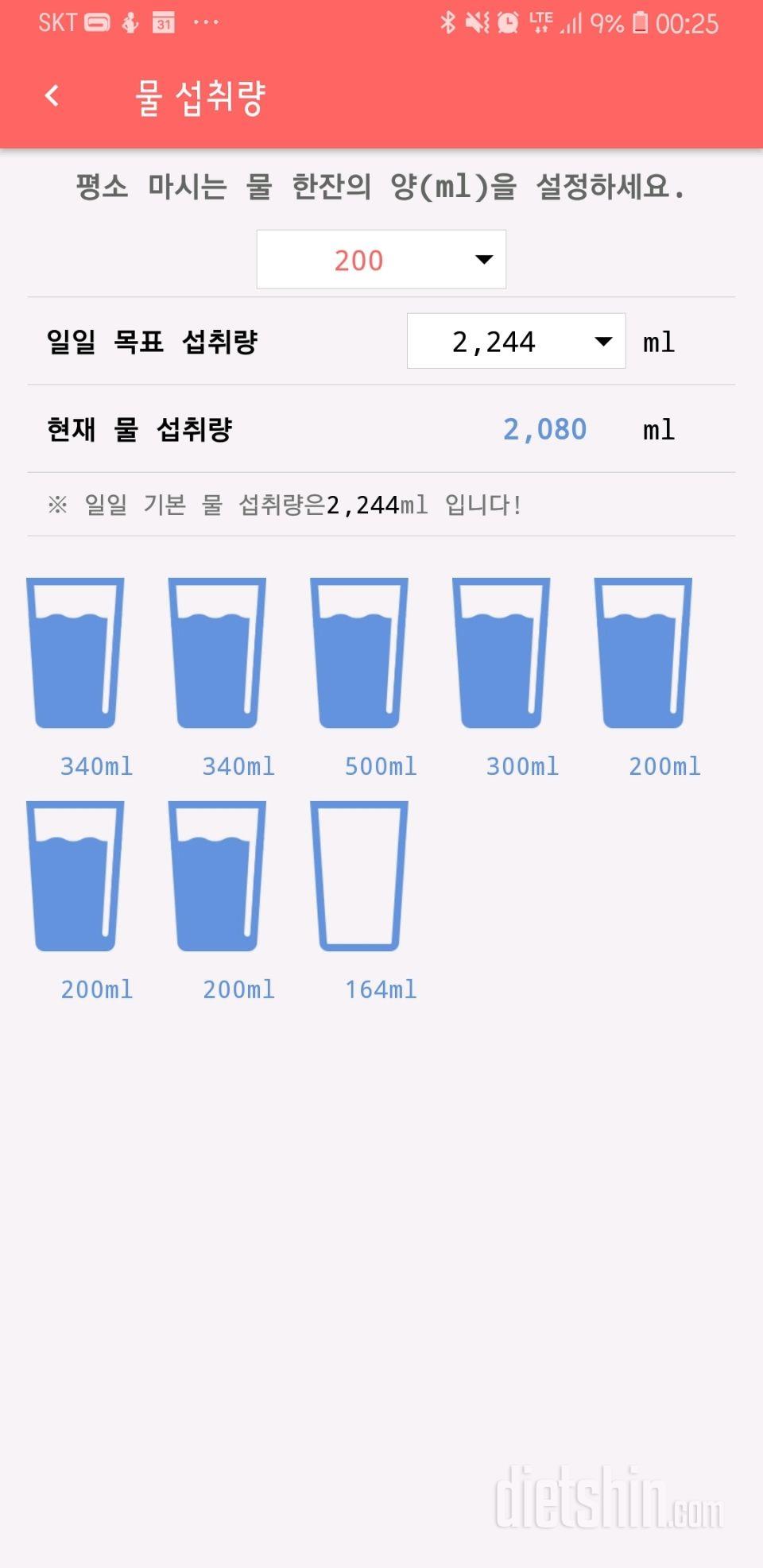 30일 하루 2L 물마시기 32일차 성공!