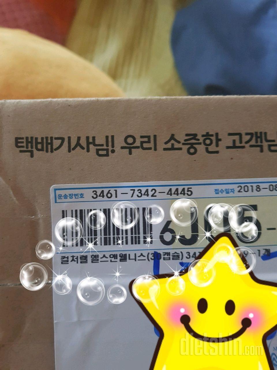 🧚‍♀️컬처렐 헬스앤 웰니스 유산균 배송완료! 🧚‍♀️