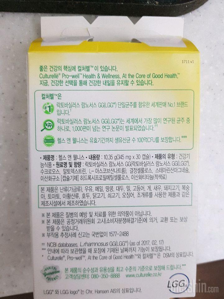 🧚‍♀️컬처렐 헬스앤 웰니스 유산균 배송완료! 🧚‍♀️