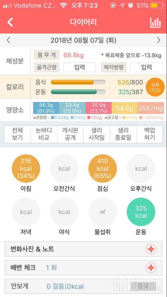 30일 1,000kcal 식단 7일차 성공!