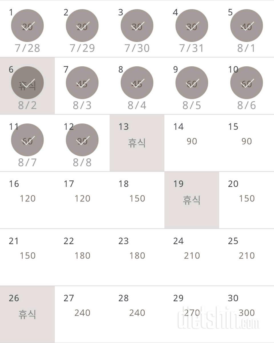 30일 플랭크 12일차 성공!