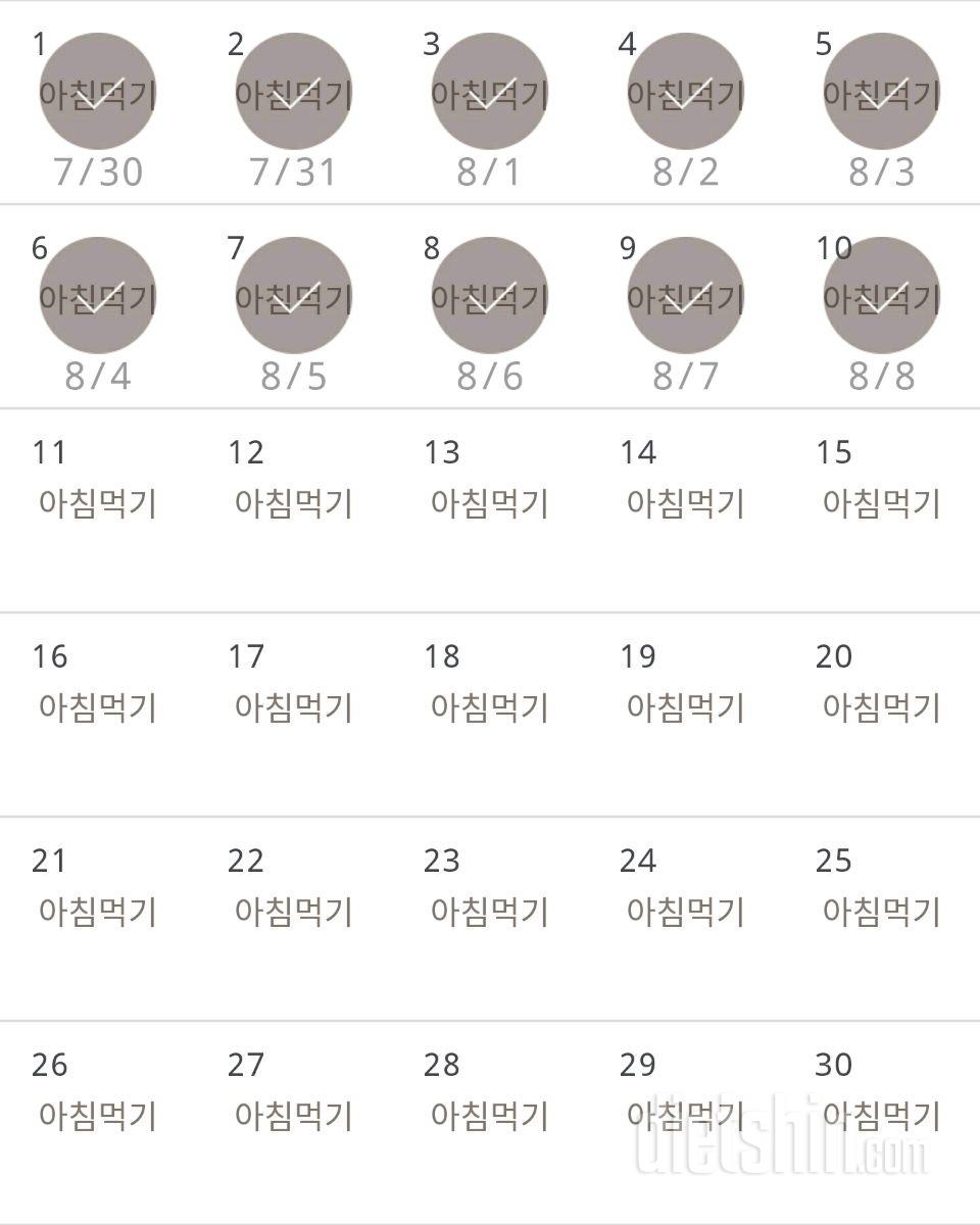 30일 아침먹기 40일차 성공!