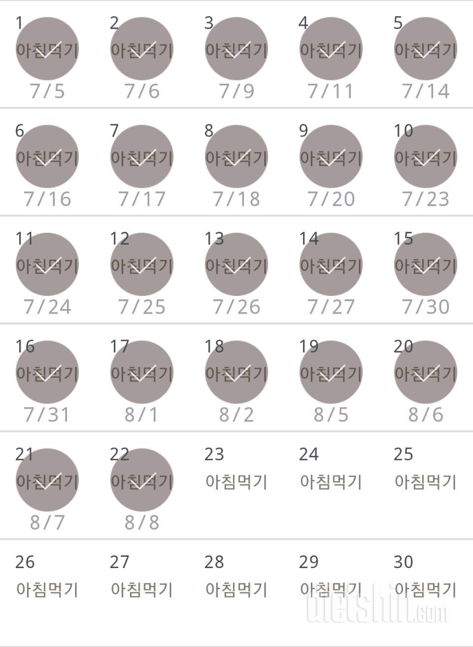 30일 아침먹기 22일차 성공!