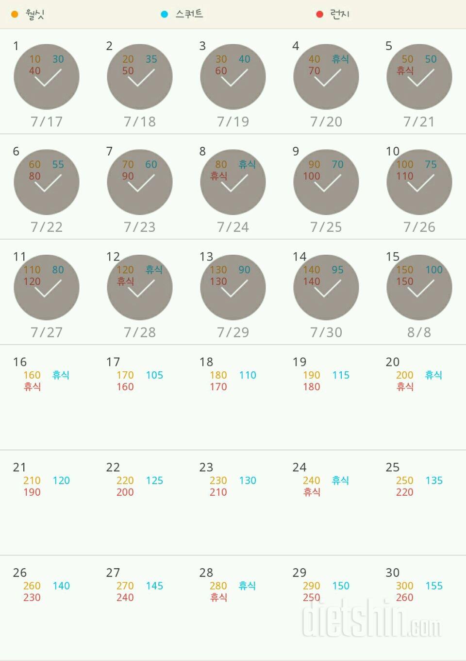 30일 다리라인 만들기 15일차 성공!