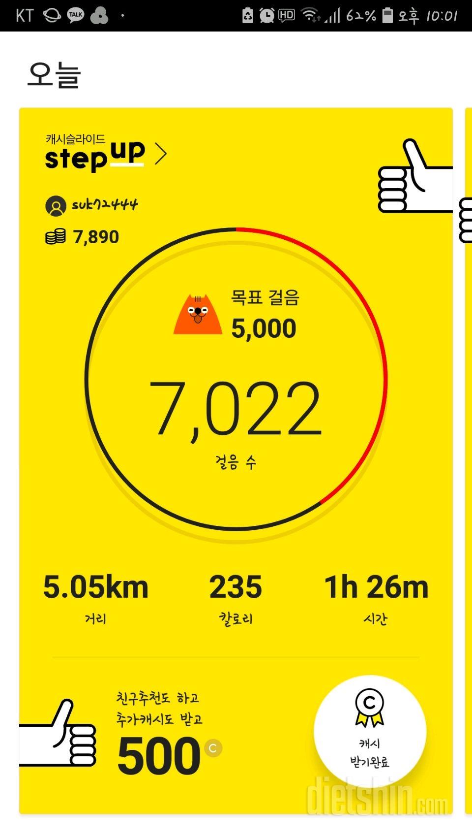 8/7-운동사랑쑤기