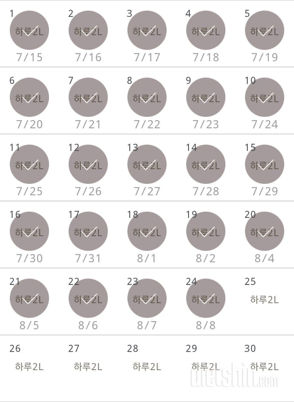 30일 하루 2L 물마시기 24일차 성공!