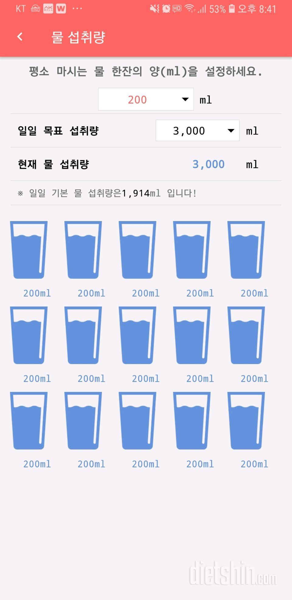 30일 하루 2L 물마시기 3일차 성공!