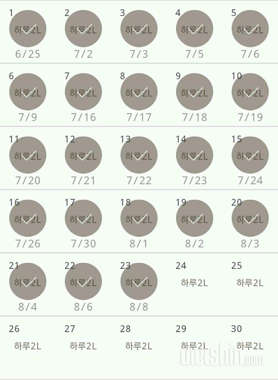 30일 하루 2L 물마시기 23일차 성공!