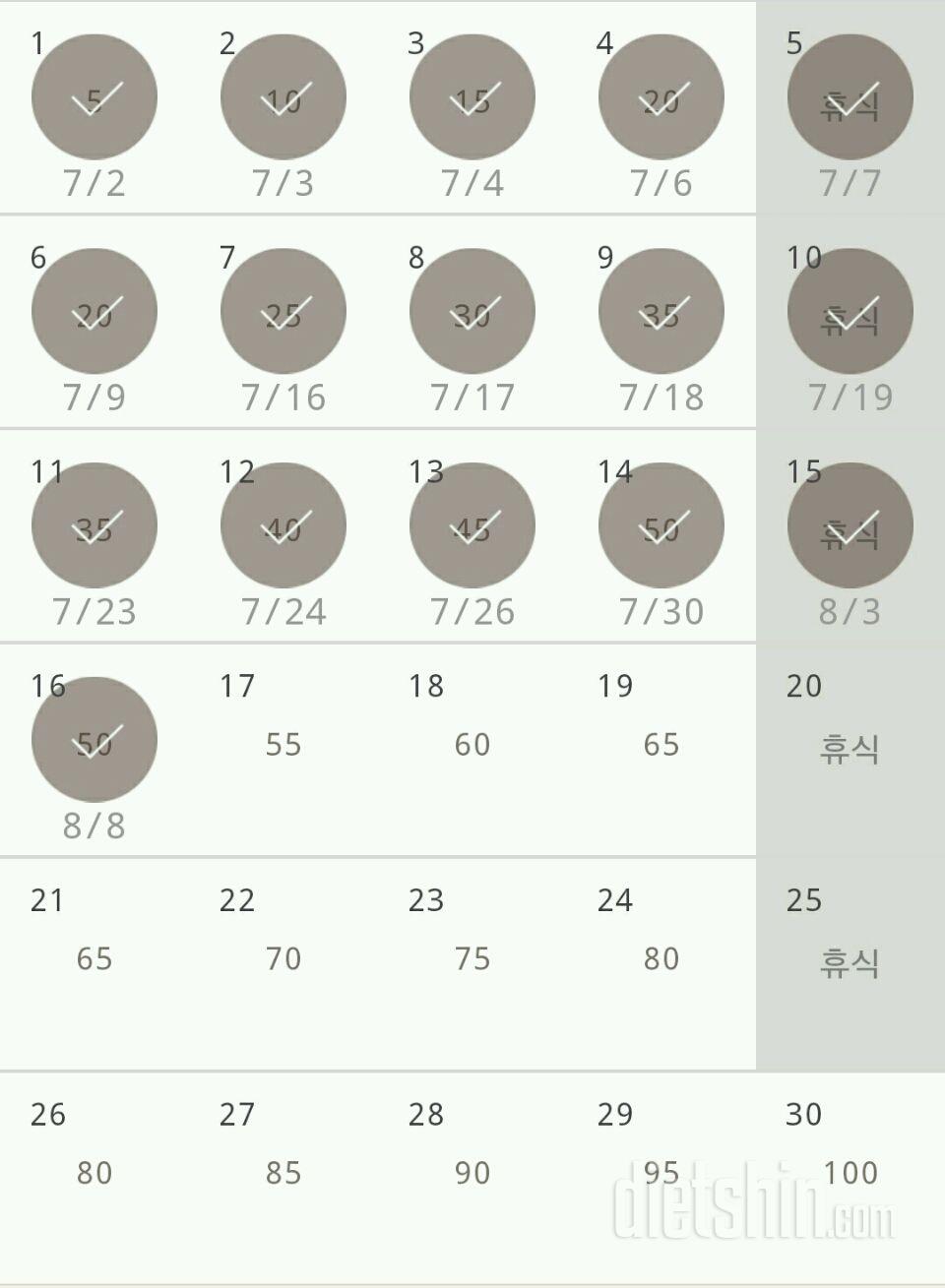 30일 버핏 테스트 16일차 성공!