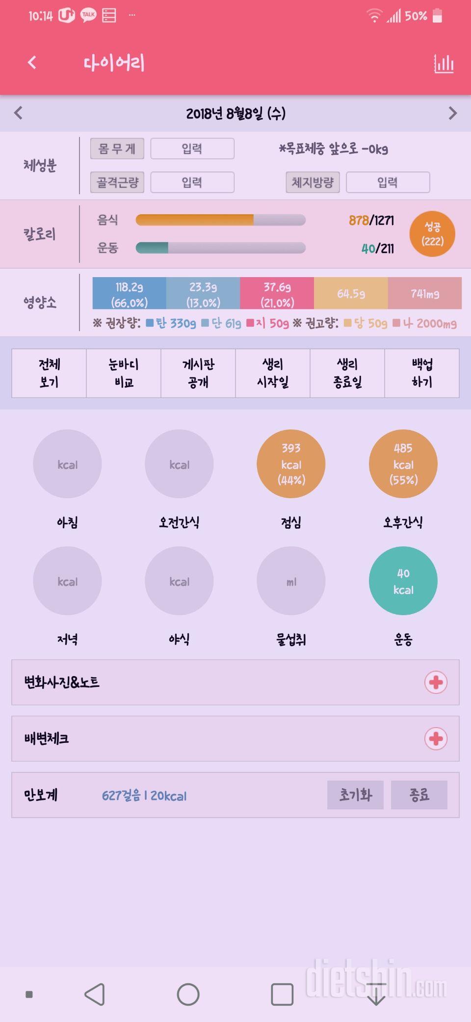 30일 1,000kcal 식단 12일차 성공!