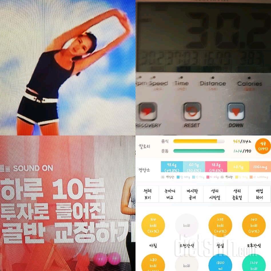 다이어트38일째