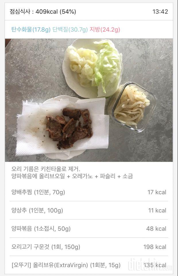 30일 1,000kcal 식단 38일차 성공!