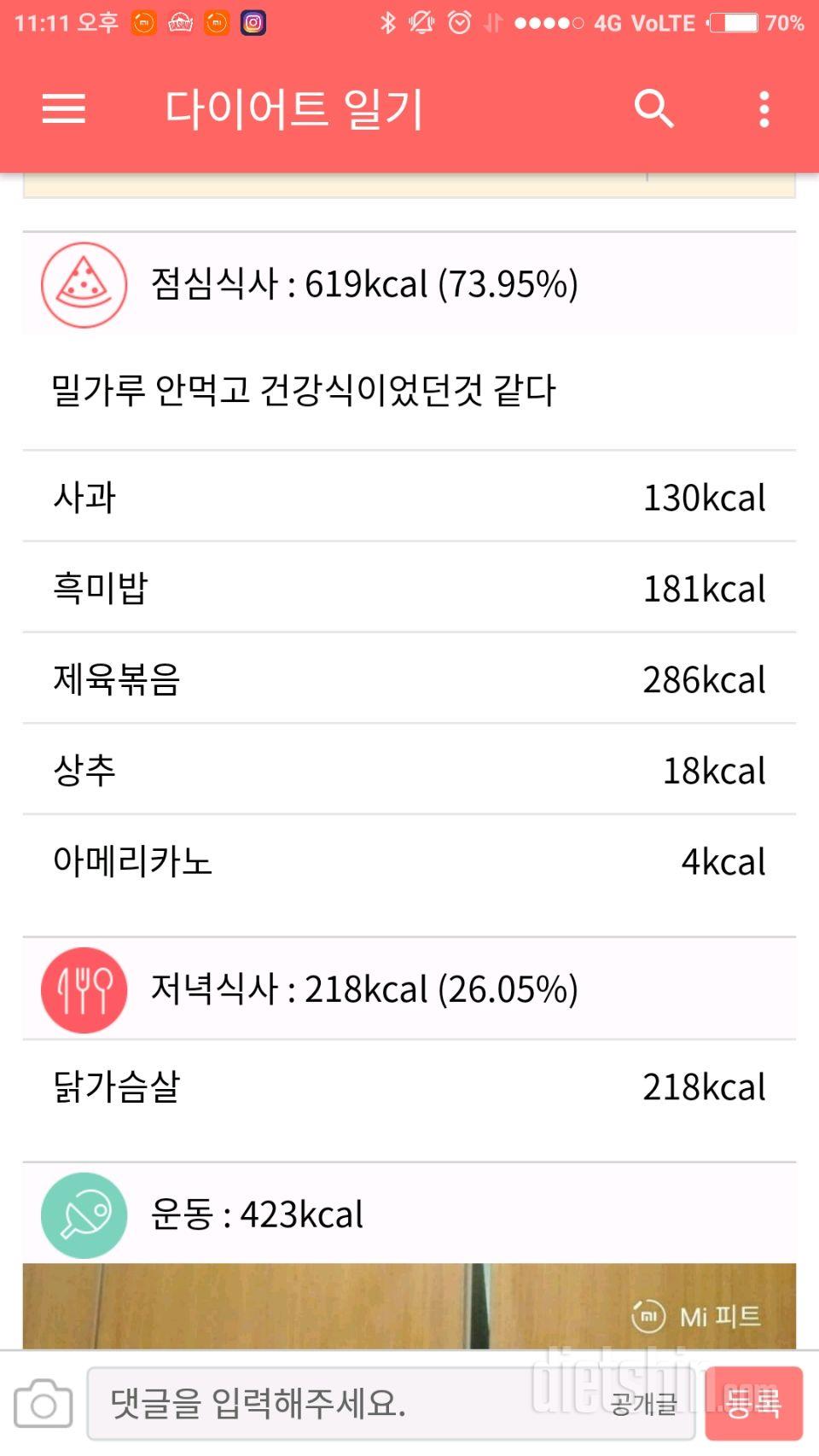 고도비만 2일차 97-95.5kg