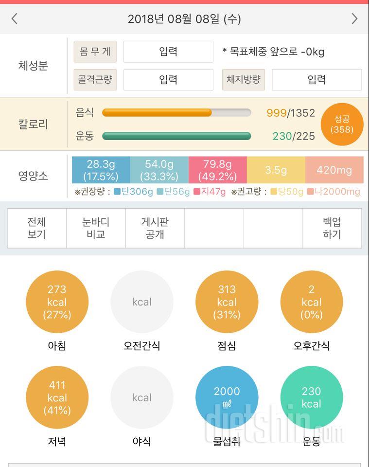 30일 아침먹기 7일차 성공!